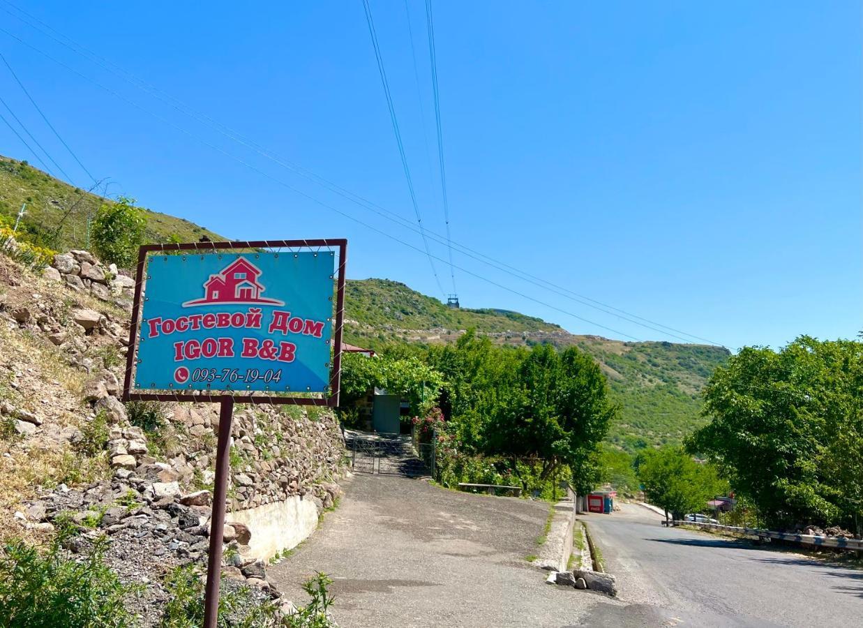 Halidzor Igor Bed And Breakfast מראה חיצוני תמונה